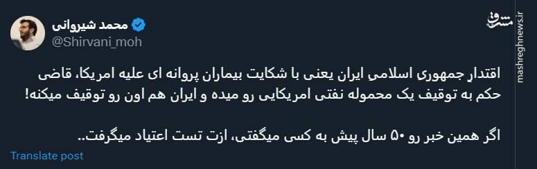 اقتدارِ جمهوریِ اسلامیِ ایران یعنی این