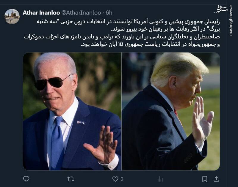 «جو بایدن» و «دونالد ترامپ» نامزدهای اصلی دو حزب آمریکا