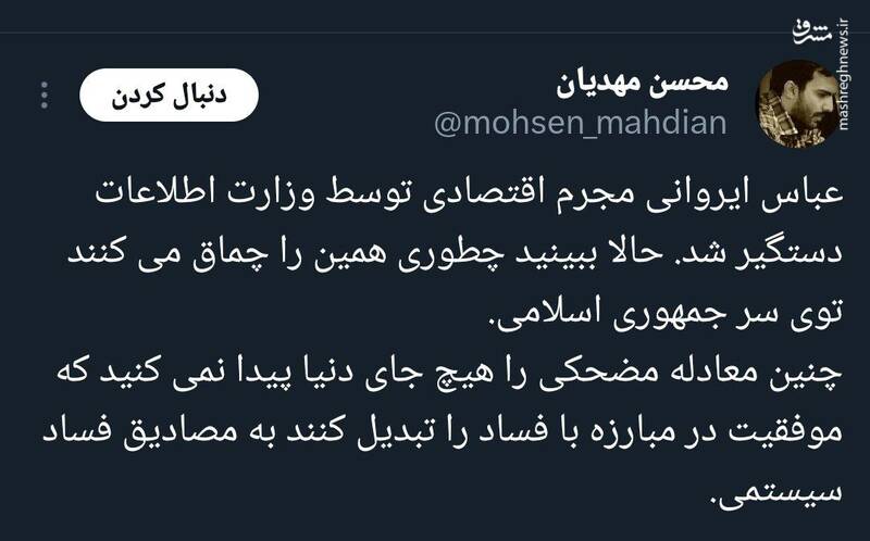 تلاش دشمن برای تبدیل مبارزه با فساد به مصادیق فساد سیستمی