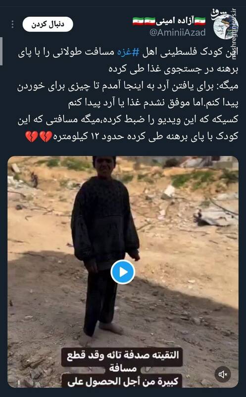 کودکان فلسطین اسیر در قحطی