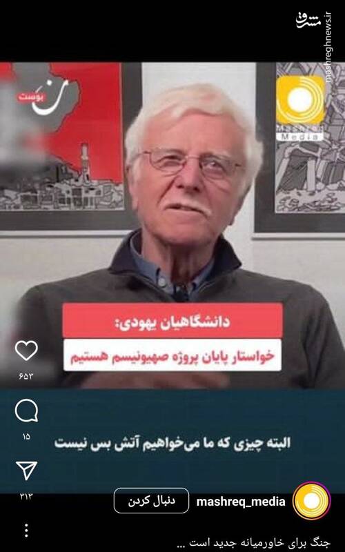 این جنگ فقط برای فلسطین نیست، برای ترسیم خاورمیانه جدید است