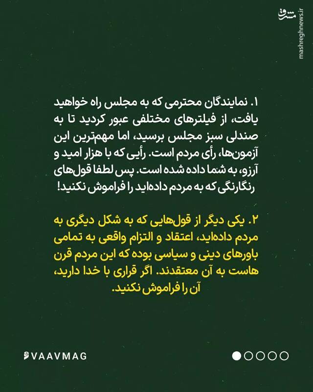 ۱۰ اقدامی که نمایندگان جدید نباید آن را فراموش کنند