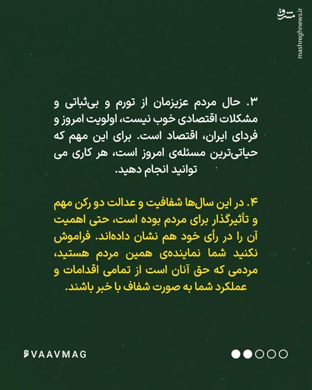 ۱۰ اقدامی که نمایندگان جدید نباید آن را فراموش کنند