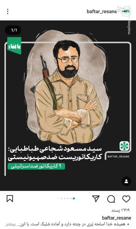 ۹ کاریکاتور ضد اسرائیلی + تصاویر