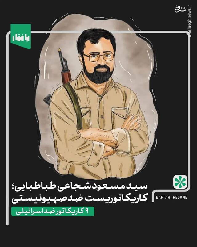 ۹ کاریکاتور ضد اسرائیلی + تصاویر