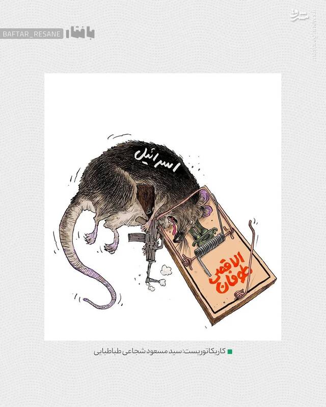 ۹ کاریکاتور ضد اسرائیلی + تصاویر