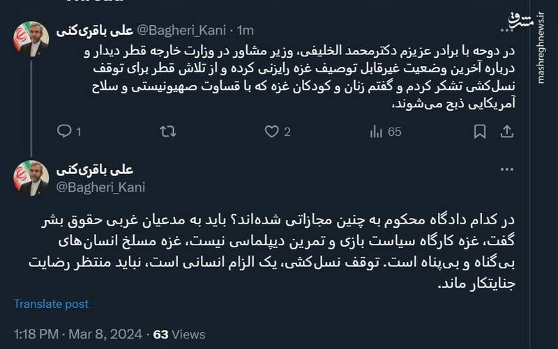 علی باقری: غزه کارگاه سیاست بازی و تمرین دیپلماسی نیست