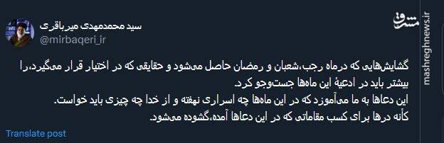 ادعیه ماه رجب،شعبان و رمضان به ما میآموزد که در این ماهها چه اسراری نهفته است