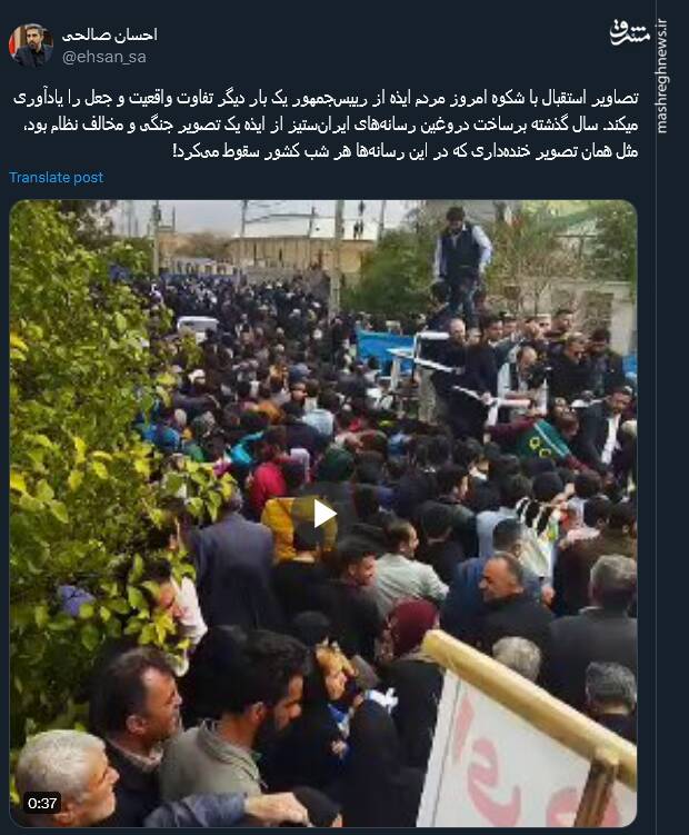 یادآوری تفاوت واقعیت و جعل روایت رسانههای ایرانستیز از ایذه+ فیلم