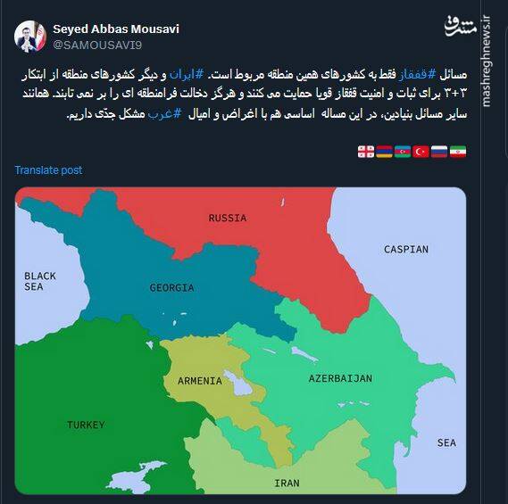 مسائل قفقاز فقط به کشورهای همین منطقه مربوط است