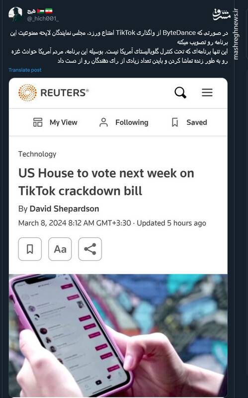 TikTok با آرای بایدن چه کرد؟