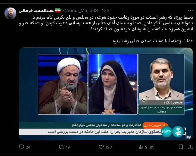 چرا صداوسیما نخستین گام را برای «تلخ کردن کام مردم» برداشت؟ 3
