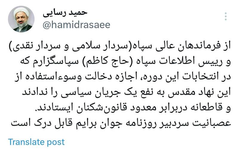 چرا صداوسیما نخستین گام را برای «تلخ کردن کام مردم» برداشت؟ 4
