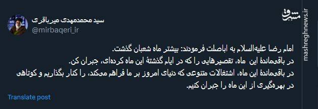 کوتاهی در بهرهگیری از ماه شعبان را جبران کنیم