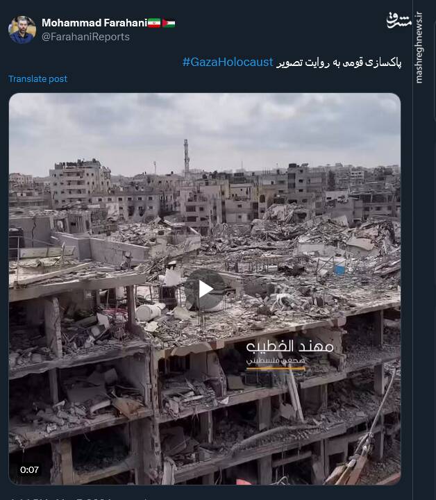 پاکسازی قومی به روایت تصویر