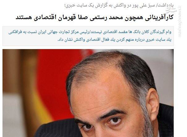 رونمایی سازمان اطلاعات سپاه از «باند عمو» در دادگاه رسیدگی به جرائم برادران مصدق/ ضربه به شبکه ارتباطی صرافهای پوششی با نمایشگاههای لوکس خودرو و برجسازهای تهران!