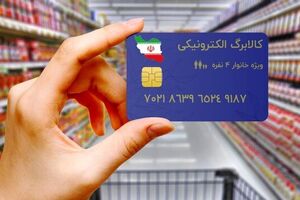 شارژ اعتبار مرحله دوم طرح فجرانه کالابرگ