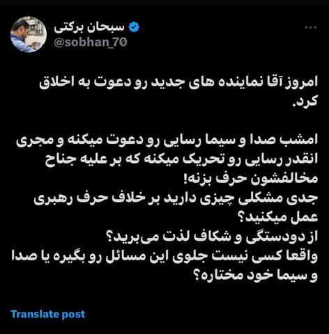 چرا صداوسیما نخستین گام را برای «تلخ کردن کام مردم» برداشت؟ 6
