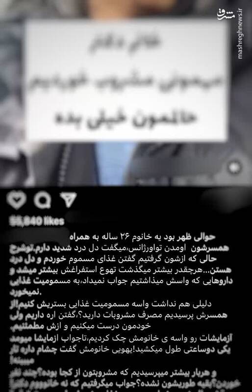 بیماران سوژه پزشکبلاگرها +عکس