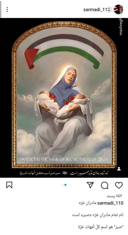 طرحی معنادار در حمایت از کودکان شهید غزه