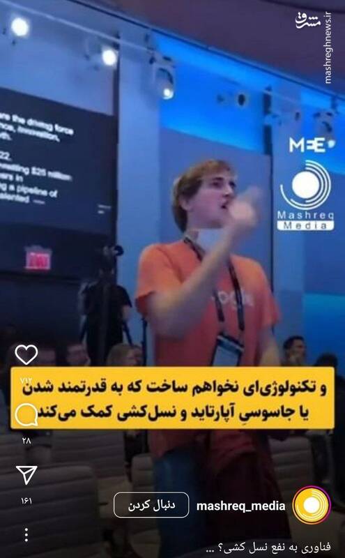 فناوری گوگل درخدمت نسل کشی مردم غزه؟