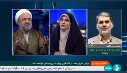 خطای بزرگ صدا و سیما