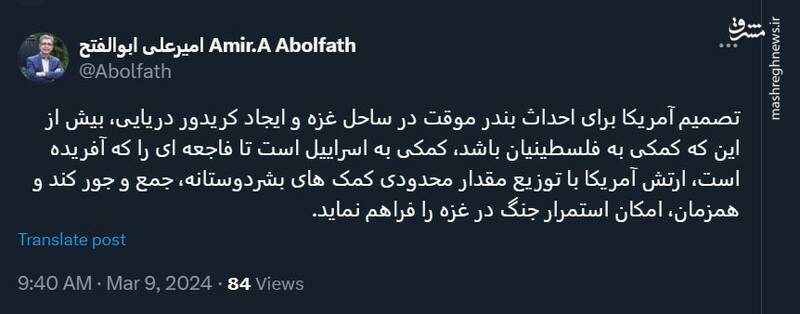 حربه جدید آمریکا: احداث بندر موقت در ساحل غزه