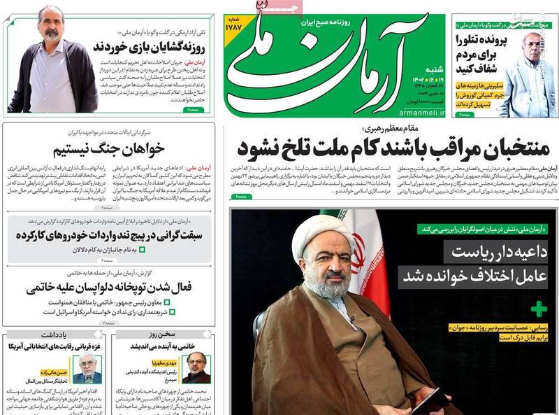 روزنامه هممیهن: لیدر اصلاحات از خودش ناامید شده است! / آیا خاتمی دوباره به کانون فتنه باز میگردد؟ 4