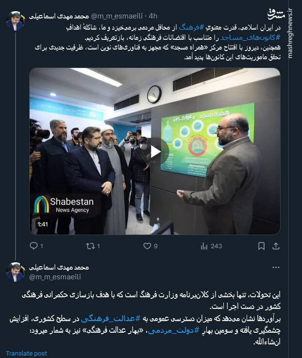 اسماعیلی: در ایران اسلامی، قدرت معنویِ فرهنگ از محافل مردمی برمیخیزد