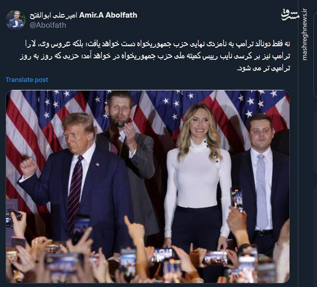 حزب جمهوریخواه؛ حزبی که روز به روز ترامپی تر می شود!