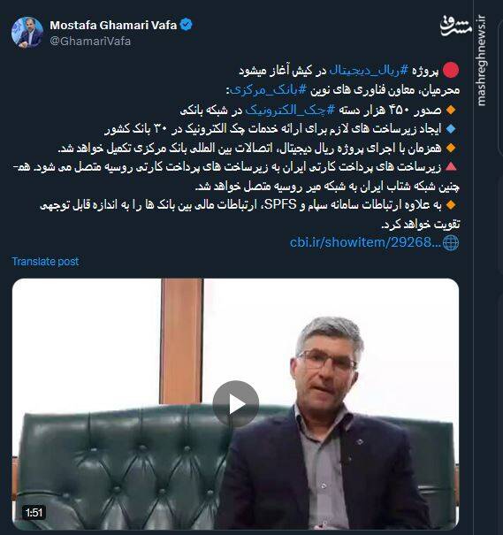 آغاز پروژه ریال دیجیتال در کیش+ فیلم