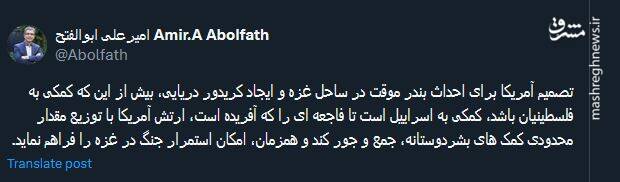 استمرار جنگ در غزه با تصمیمات جدید آمریکا