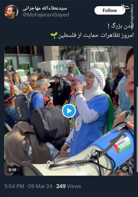 واکنش مهاجرانی به تظاهرات حمایت از فلسطین در لندن