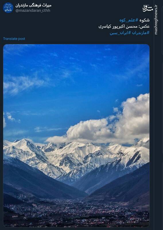 تصویری باشکوه از علم کوه