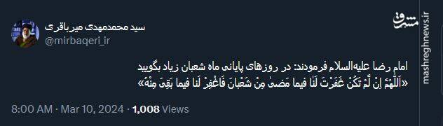 بهترین ذکر در روزهای پایانی ماه شعبان