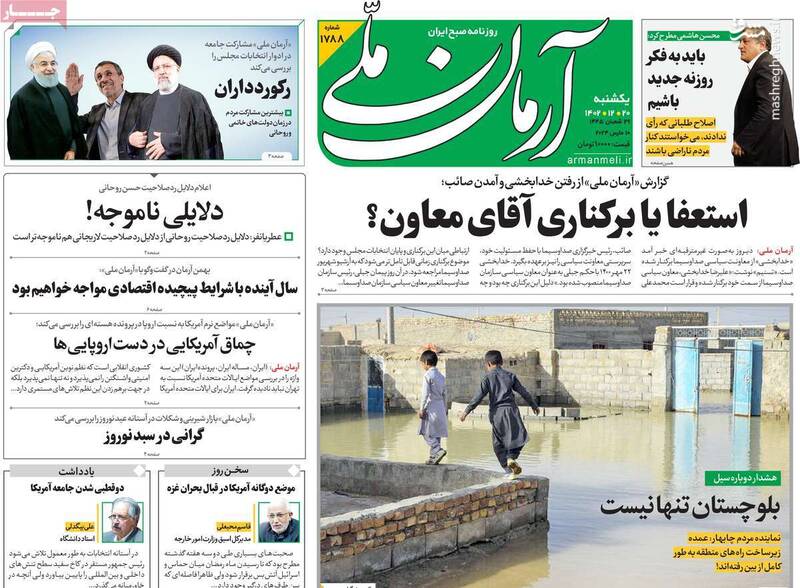 عملیات سفیدشویی تحریم خاتمی توسط اصلاحطلبان! / عطریانفر: از نهاد شورای نگهبان دفاع میکنم