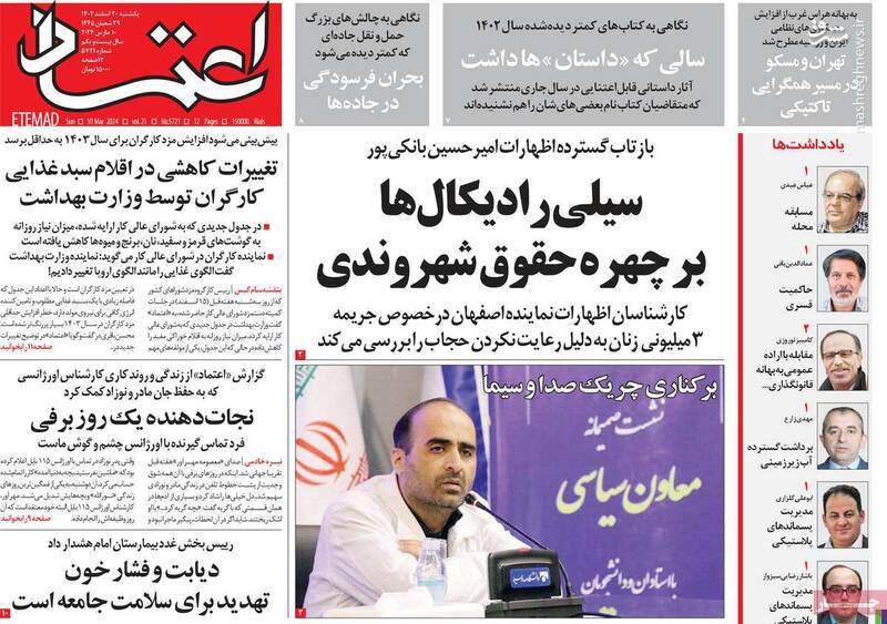 عملیات سفیدشویی تحریم خاتمی توسط اصلاحطلبان! / عطریانفر: از نهاد شورای نگهبان دفاع میکنم