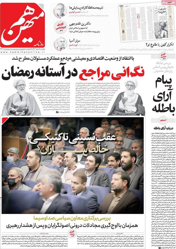 عملیات سفیدشویی تحریم خاتمی توسط اصلاحطلبان! / عطریانفر: از نهاد شورای نگهبان دفاع میکنم