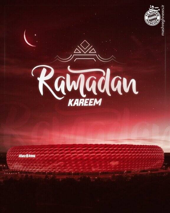 عکس / تبریک باشگاههای اروپایی به مناسبت فرارسیدن ماه رمضان 9