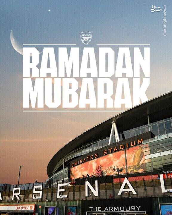 عکس / تبریک باشگاههای اروپایی به مناسبت فرارسیدن ماه رمضان 8