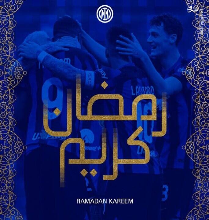 عکس / تبریک باشگاههای اروپایی به مناسبت فرارسیدن ماه رمضان 5