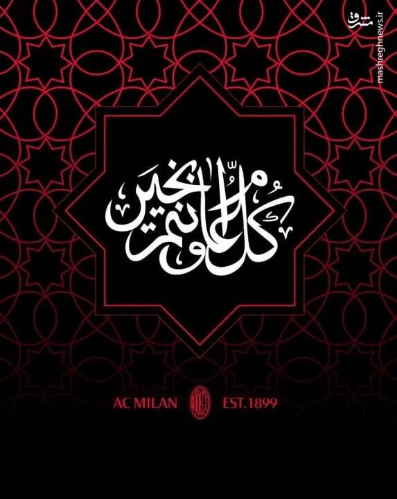 عکس / تبریک باشگاههای اروپایی به مناسبت فرارسیدن ماه رمضان 2