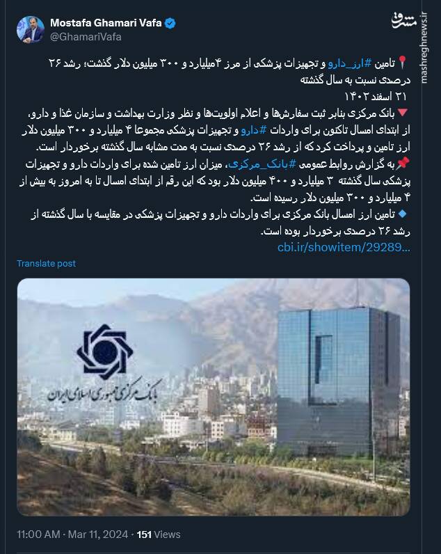 تامین ارز دارو و تجهیزات پزشکی از مرز ۴میلیارد و ۳۰۰ میلیون دلار گذشت