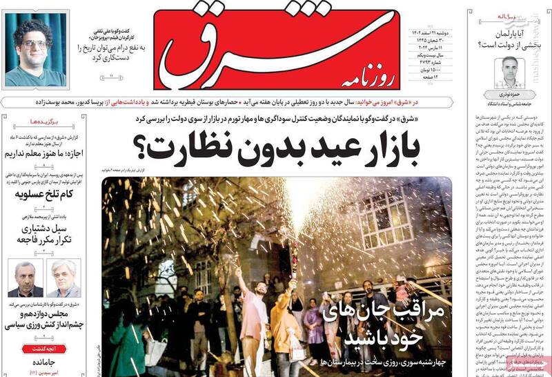 تشکیل فراکسیون اصلاحات در مجلس منتفی شد/ اصلاحطلبان میخواهند اجتماعی شوند و نه سیاسی!