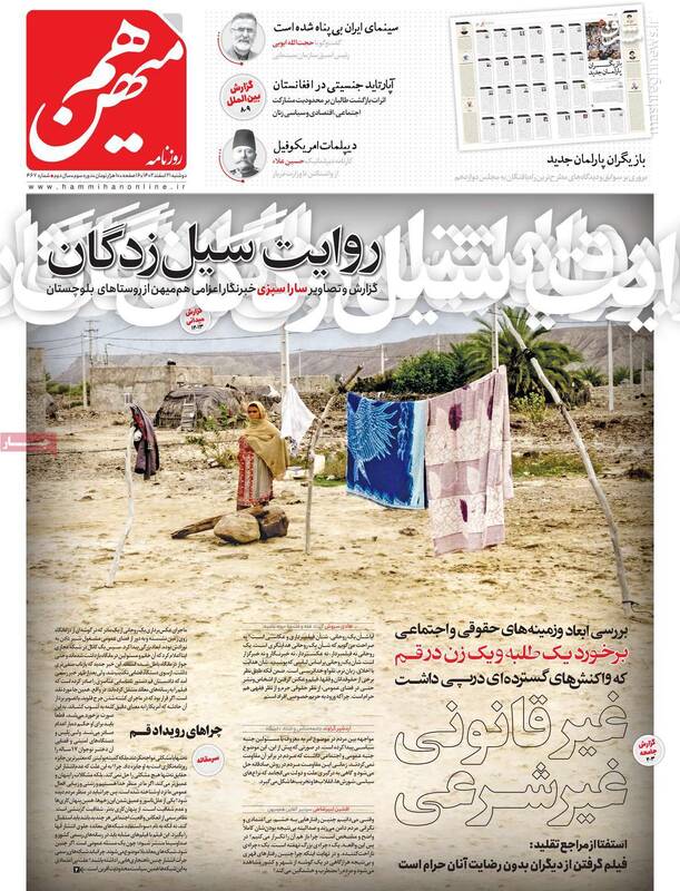 تشکیل فراکسیون اصلاحات در مجلس منتفی شد/ اصلاحطلبان میخواهند اجتماعی شوند و نه سیاسی!