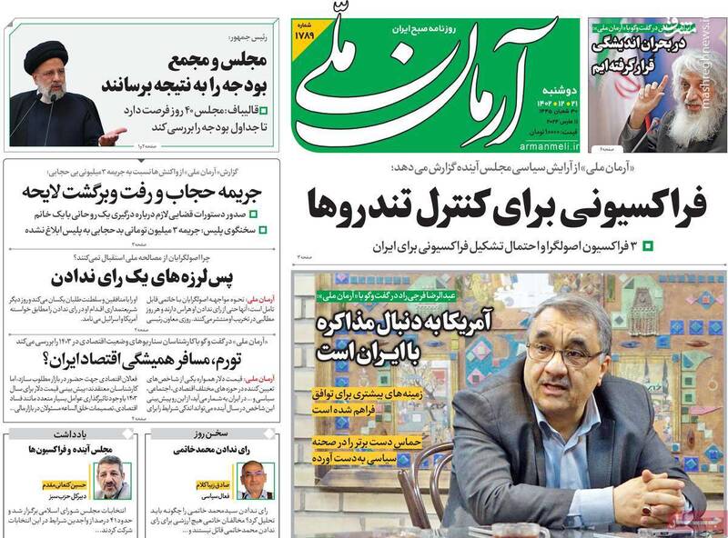 تشکیل فراکسیون اصلاحات در مجلس منتفی شد/ اصلاحطلبان میخواهند اجتماعی شوند و نه سیاسی!