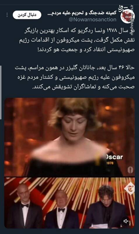 اسرائیل حمایت افکار عمومی را از دست داده؛ حتی در اسکار