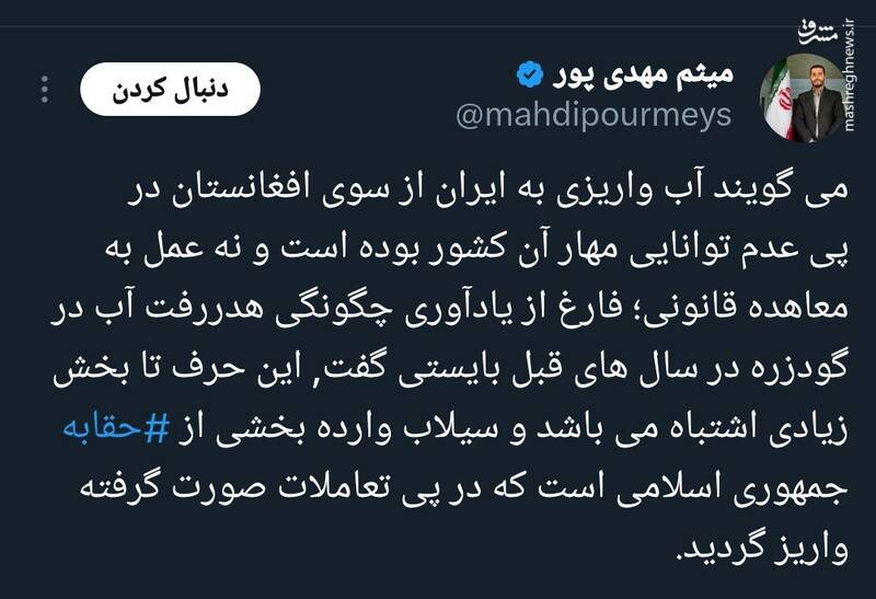 حقابه ایران از طالبان در حال ورود به کشور است