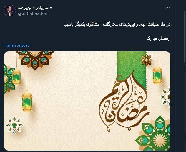 پیام کاربران توئیتری بمناسبت آغاز ماه مبارک رمضان