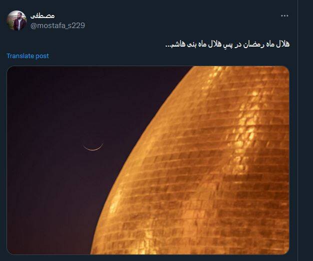 پیام کاربران توئیتری بمناسبت آغاز ماه مبارک رمضان